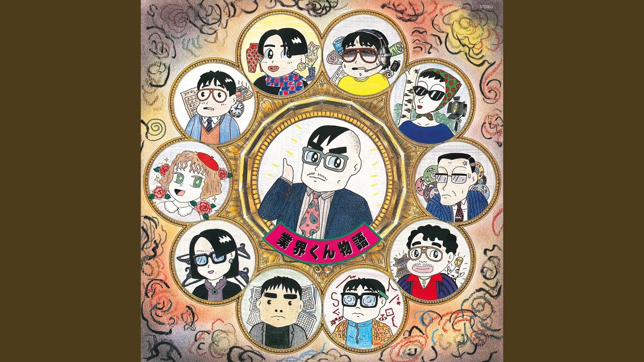 Gyoukai Konnamonda Rap