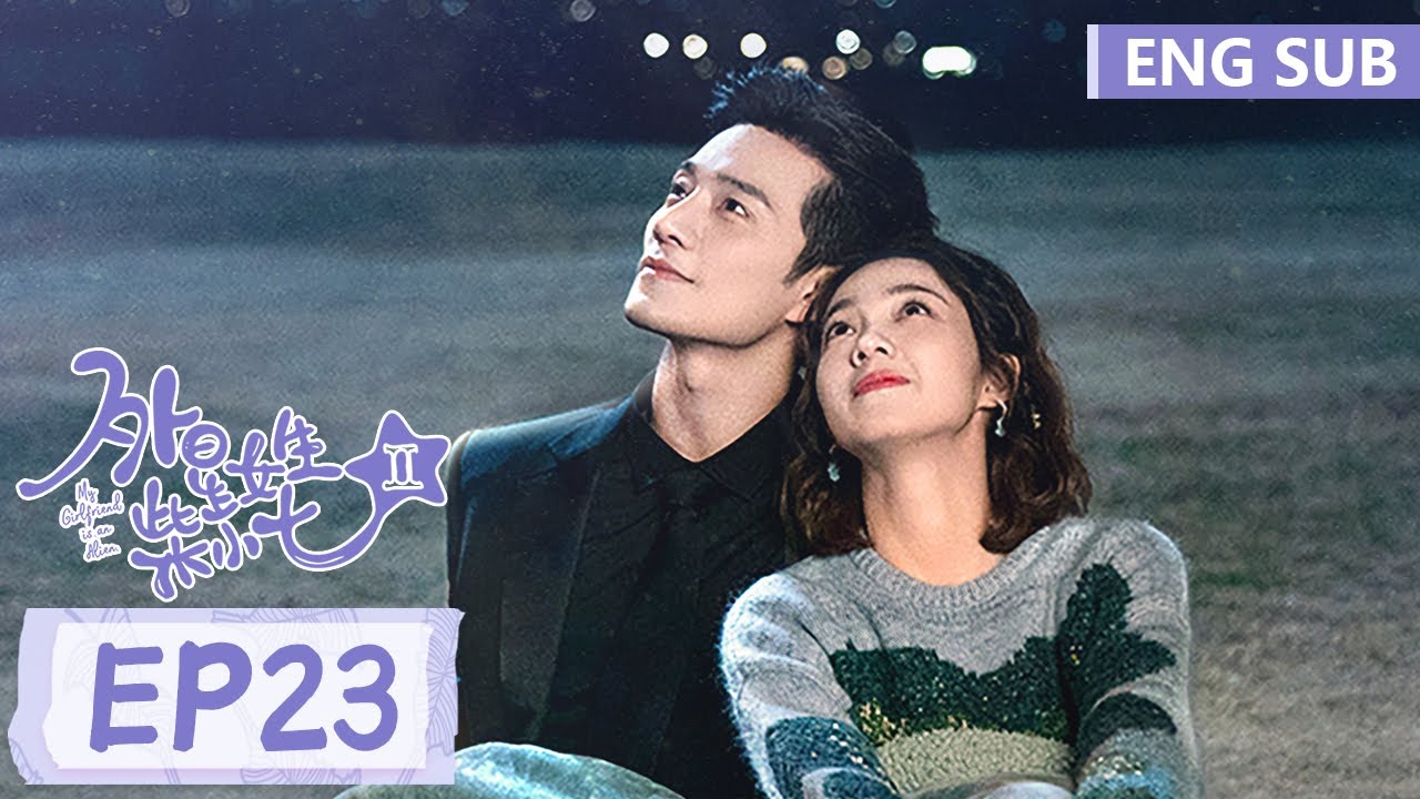 ENG SUB《外星女生柴小七 第二季 My Girlfriend is an Alien S2》EP23——主演：徐志贤, 万鹏 | 腾讯视频-青春剧场