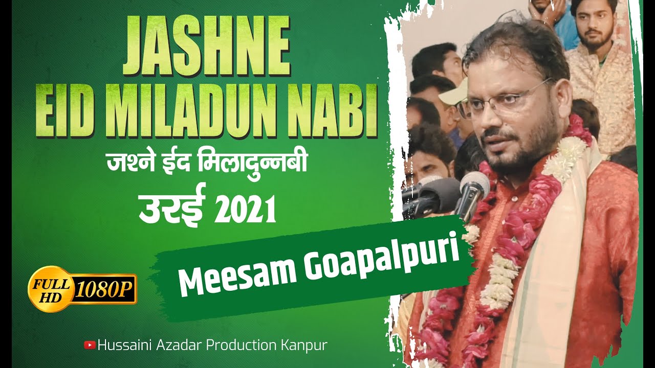 Meesam Gopalpuri | New Kalaam Chala Chal Dil Haq Ki Nagri Me | 17 Rabi UL Awwal Orai 2021