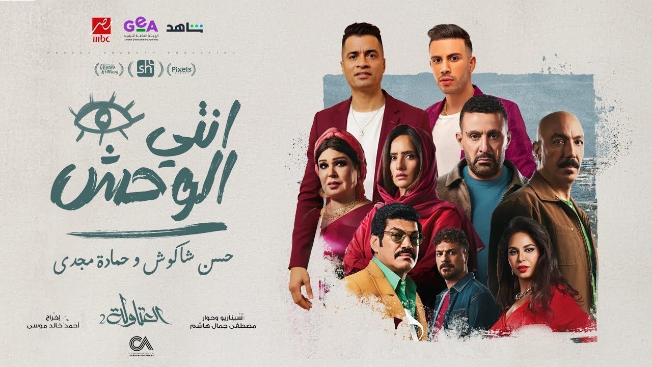 مهرجان 