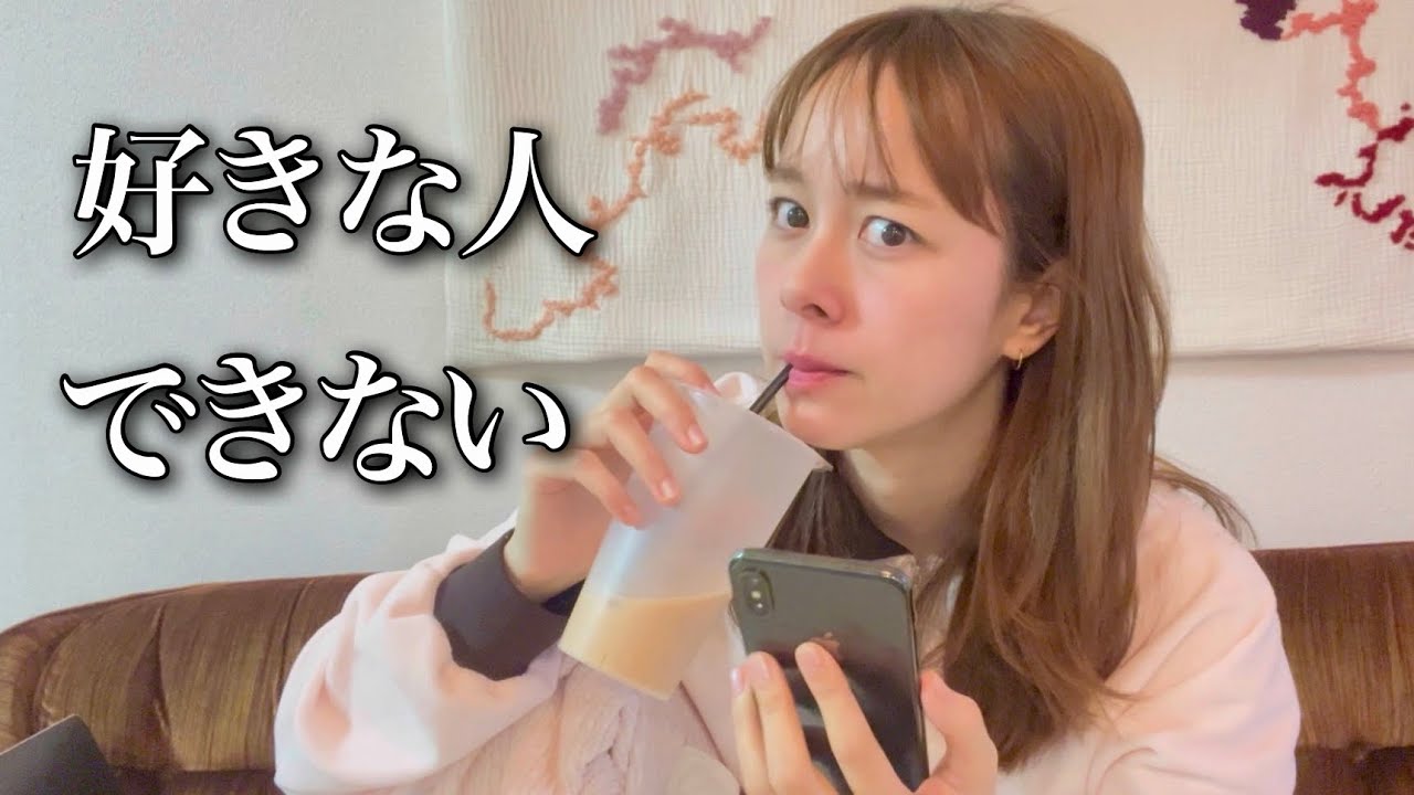 【再現】彼氏欲しいのに好きな人できない女の心理