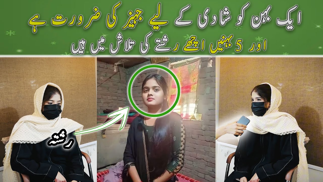 Larki Gareebi Ki Wajah Se Mushkil Main