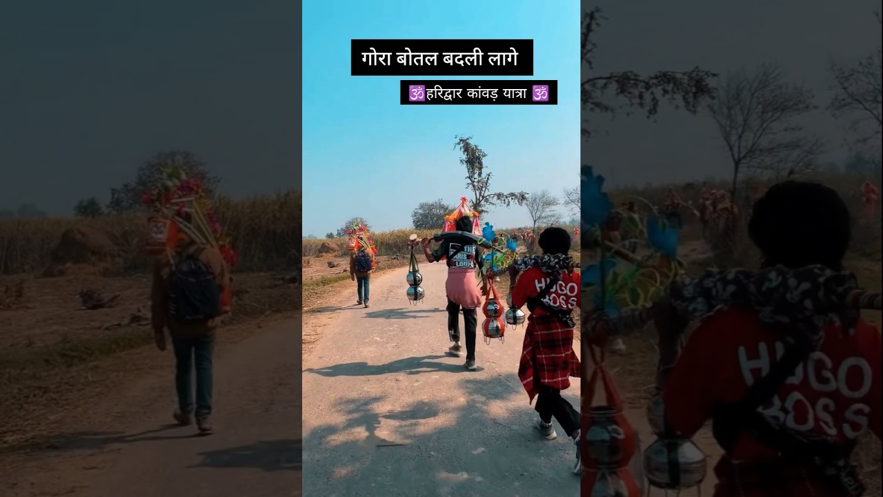 हरिद्वार कांवड़ यात्रा 🙏 #ट्रेंडिंग #भोलेनाथ #kawadyatra #haridwar #viral