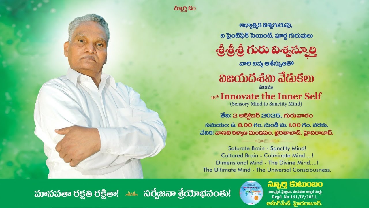 Vijaya Dasami & 16th Innovate the Inner Self - His Holiness SriSriSri Guru ViswaSphoorthi