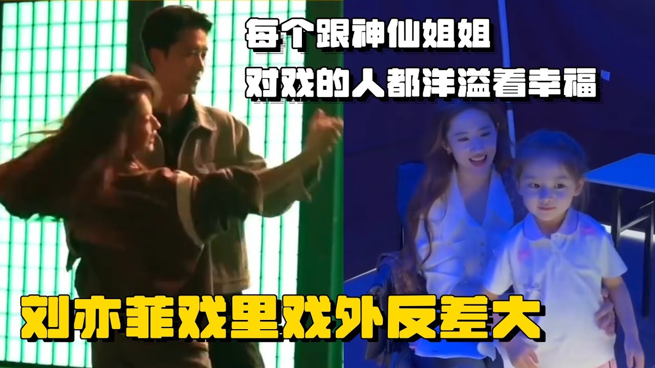 玫瑰的故事幕后花絮合集！刘亦菲彭冠英跳舞氛围感绝了 神仙姐姐戏里戏外外差大 | 玫瑰的故事 刘亦菲 彭冠英 林更新 霍建华 林一