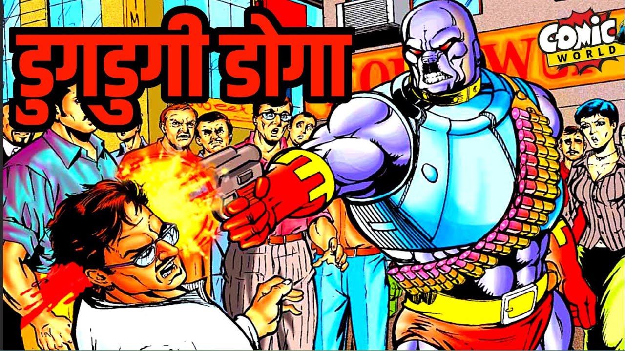 Dugdugi Doga | Doga Series | Raj Comics | #comicworld #doga #comics