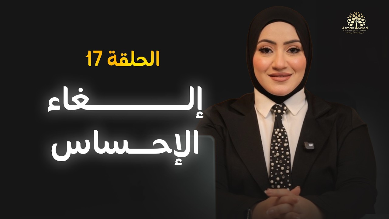 17.رمضان 2026🌙|Matrix | كيف فقدت الإحساس الحقيقي بجسمك | Matrix Code
