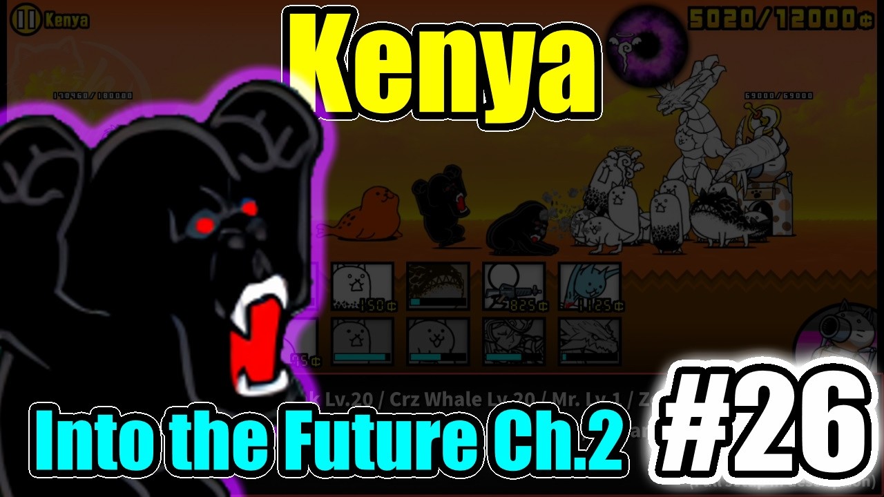 The Battle Cats – Kenya｜Into the Future Ch.2 #26｜F2P – No Gacha / Low-Level