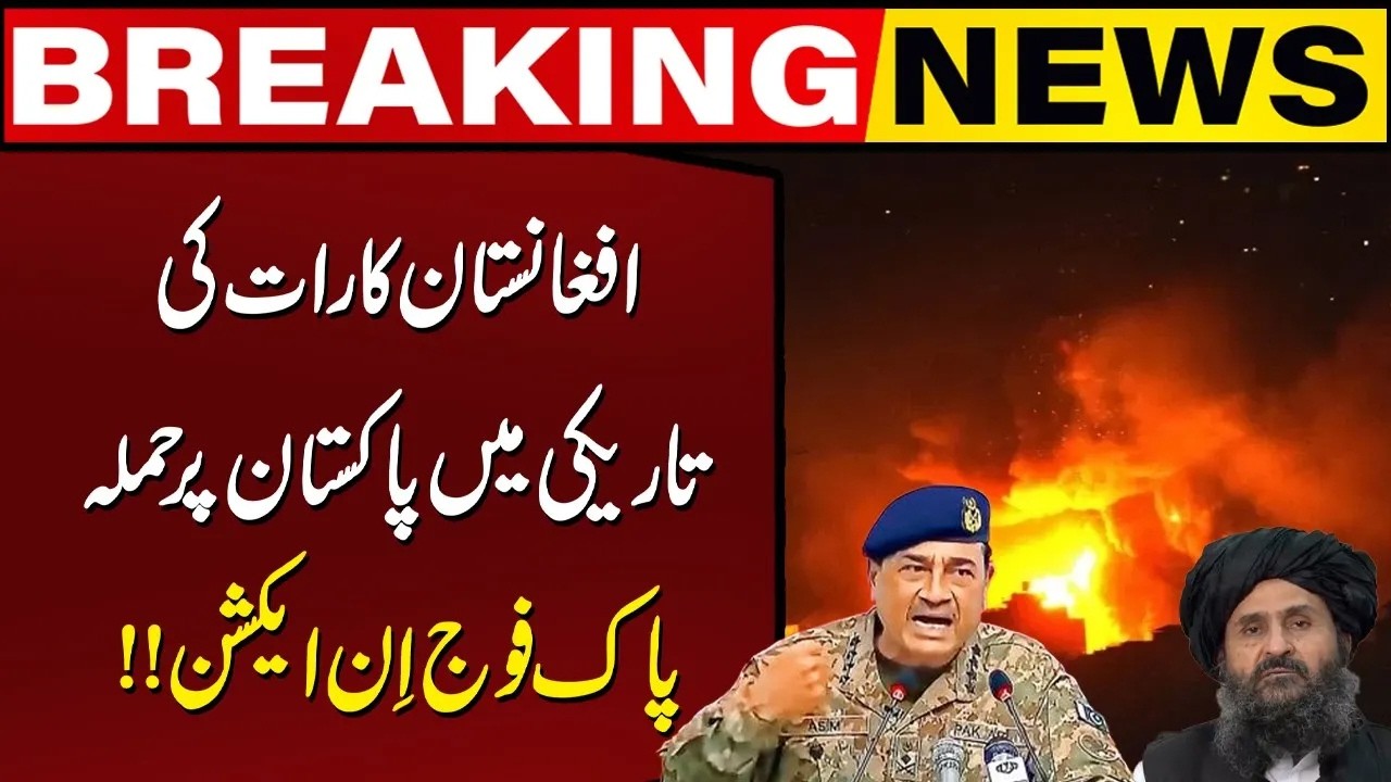 Afghanistan Attacks Pakistan | Pakistani Army Strikes Back Strongly | Capital TV
