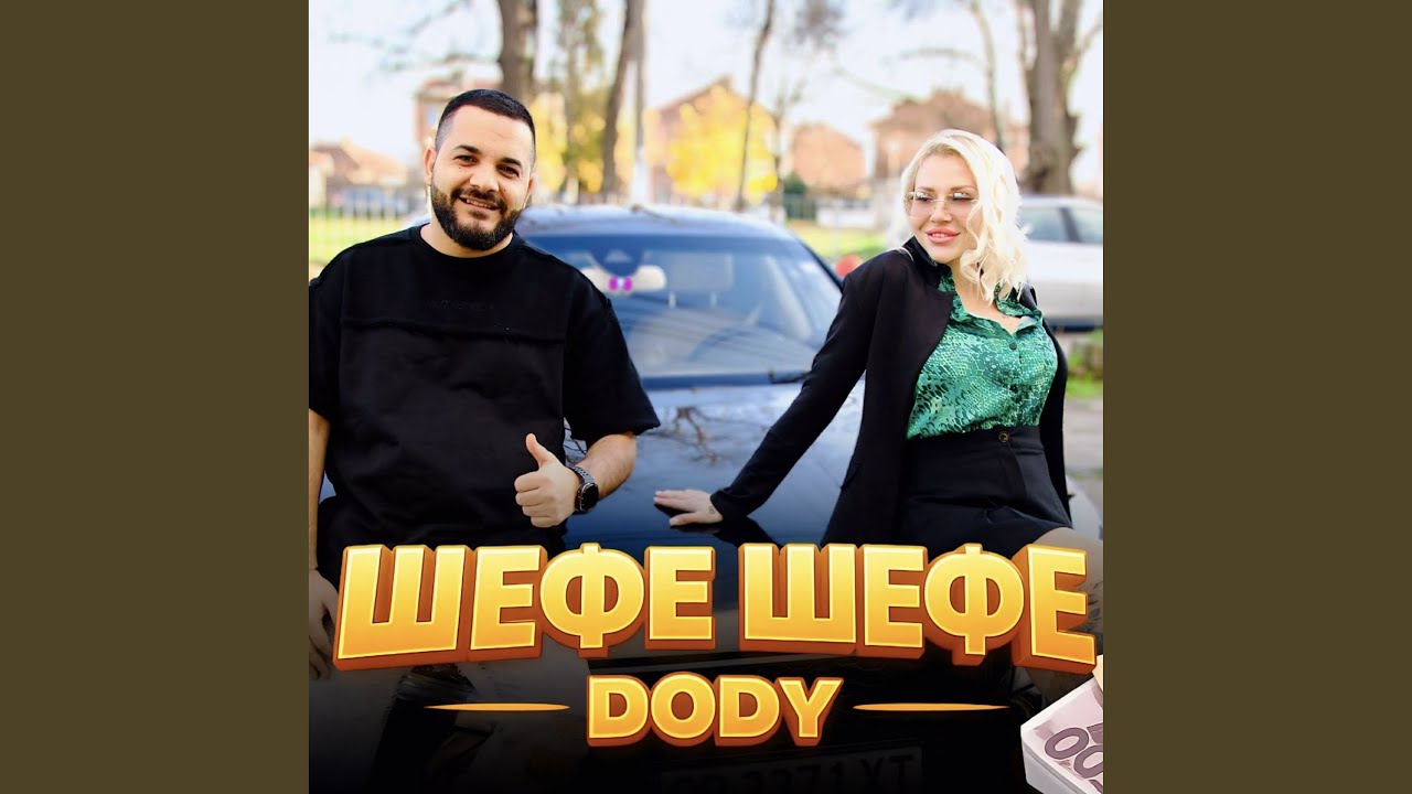 Шефе Шефе
