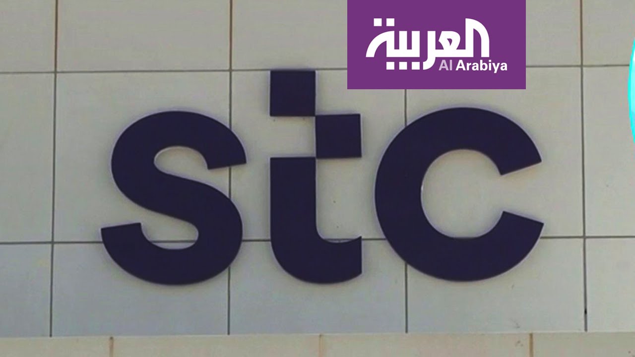 شركة STC السعودية تكشف لـ تفاعلكم قصة الجدل حول شعارها