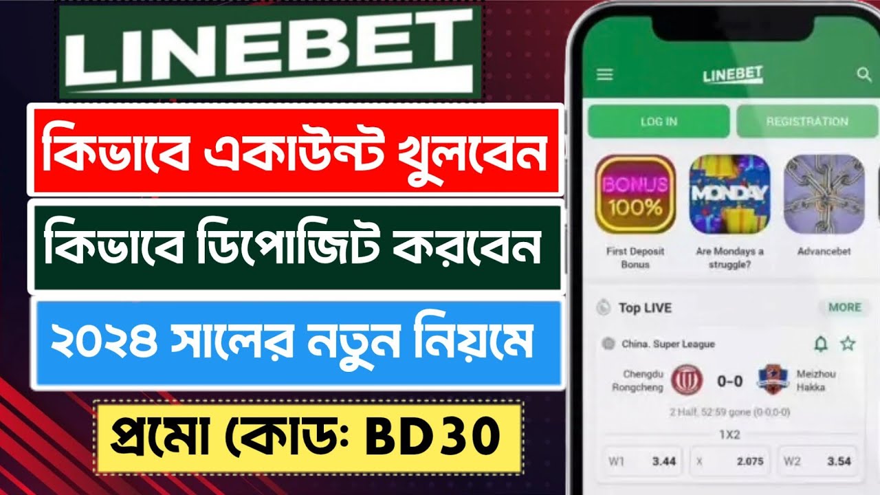 linebet promo code | linebet account opening | linebet kivabe khulbo | linebet | line bet promo cod