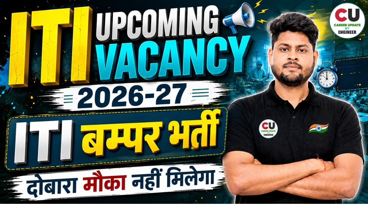 ITI Upcoming Vacancy 2026-27 | ITI Job Vacancy 2026 | ITI Government Job | ITI Job 2026 | #itijobs