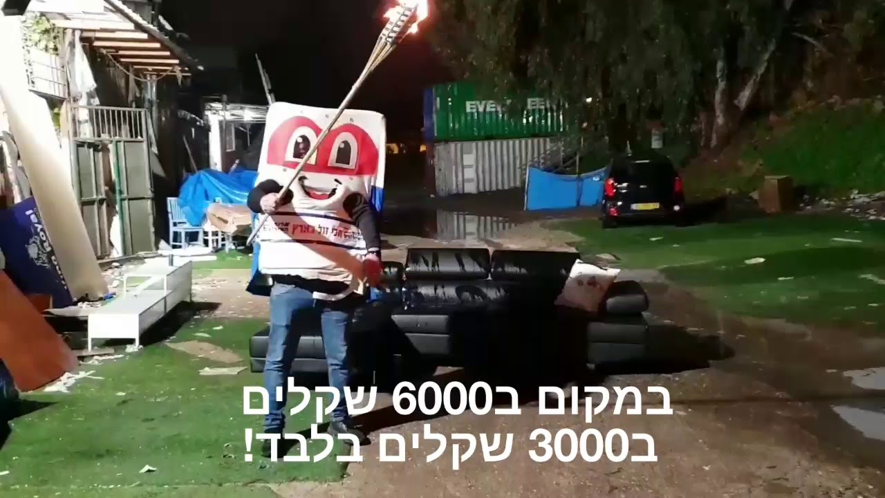 אירוע שריפת הסחורה המסורתי של אלוף המזרונים מתקרב!