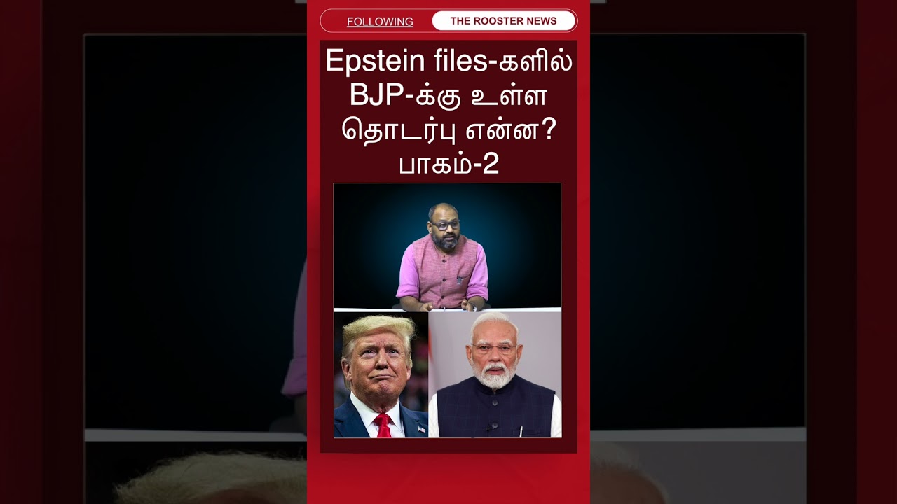 BJP's Epstein Links Exposed! Part 2 | Hardeep Puri & Modi Connections