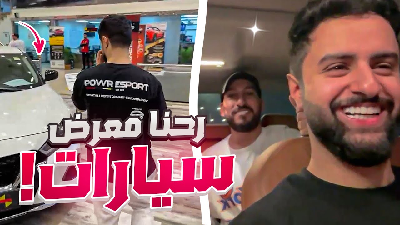 بث شونق كامل ～ سيارتي الجديدة ❤️ ( جاني ستريم سنايب في الحياة الواقعية 😂 )
