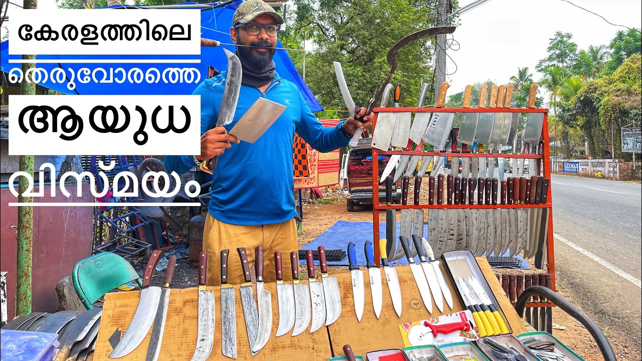 കറിക്കത്തി മുതൽ ആനയുടെ നഖം വെട്ടുന്ന കത്തി വരെ പരിചയപ്പെടാം😱kitchen knife to elephant nail cutter