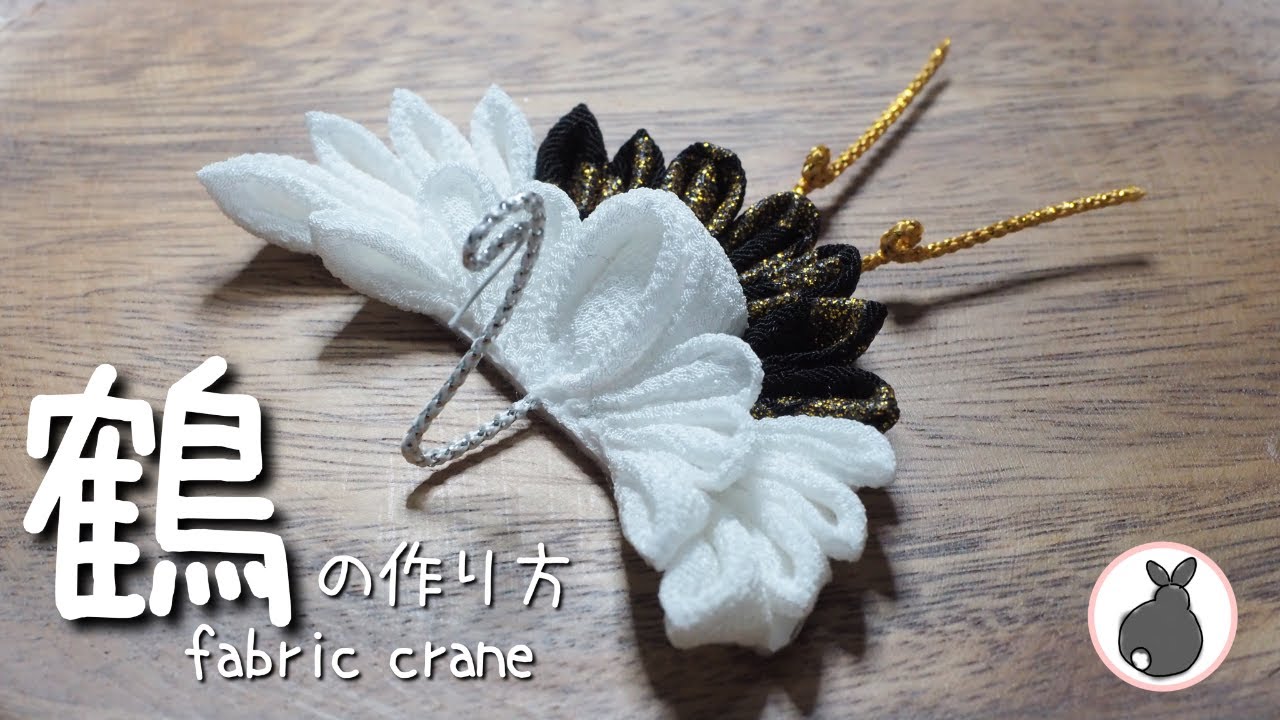 【つまみ細工】鶴を作ってみた(簡単ver)【HANDICRAFT】diy craft crane /  fabric crane / tsumami zaiku / kawaii