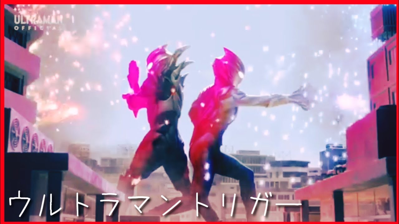 【ウルトラマントリガー】Ultraman Trigger & Trigger Dark vs Alboras & Banila (ep 21)