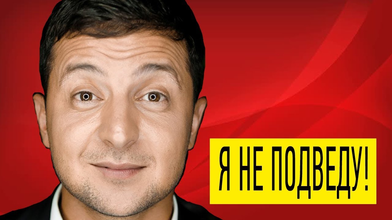 Последний выпуск Вечернего Квартала в котором есть Зеленский - он почти президент!