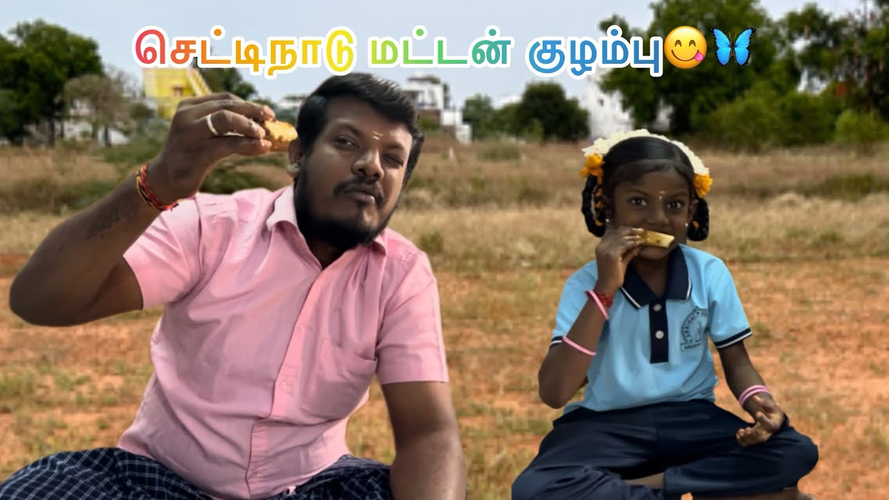 செட்டிநாடு 😋style 😋மட்டன் குழம்பு 💥🍛🤗