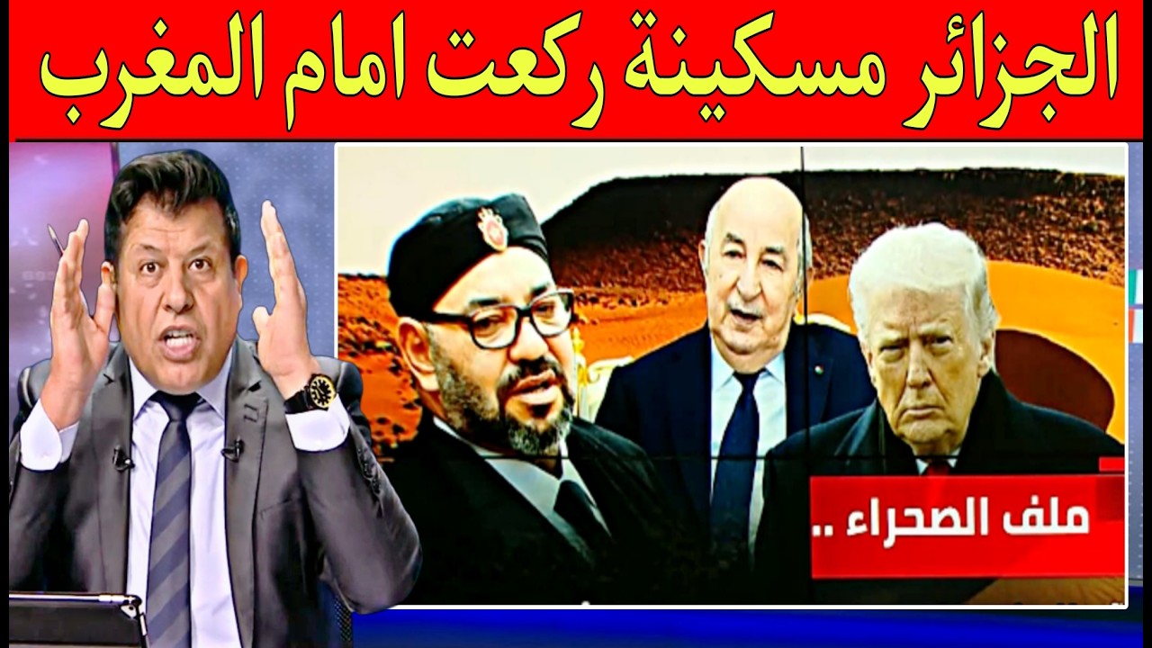 صالح الازرق يضحك على الجزائر فرعتوا لينا راسنا وفالاخير جلستوا في طاولة الحوار على الحكم الداتي