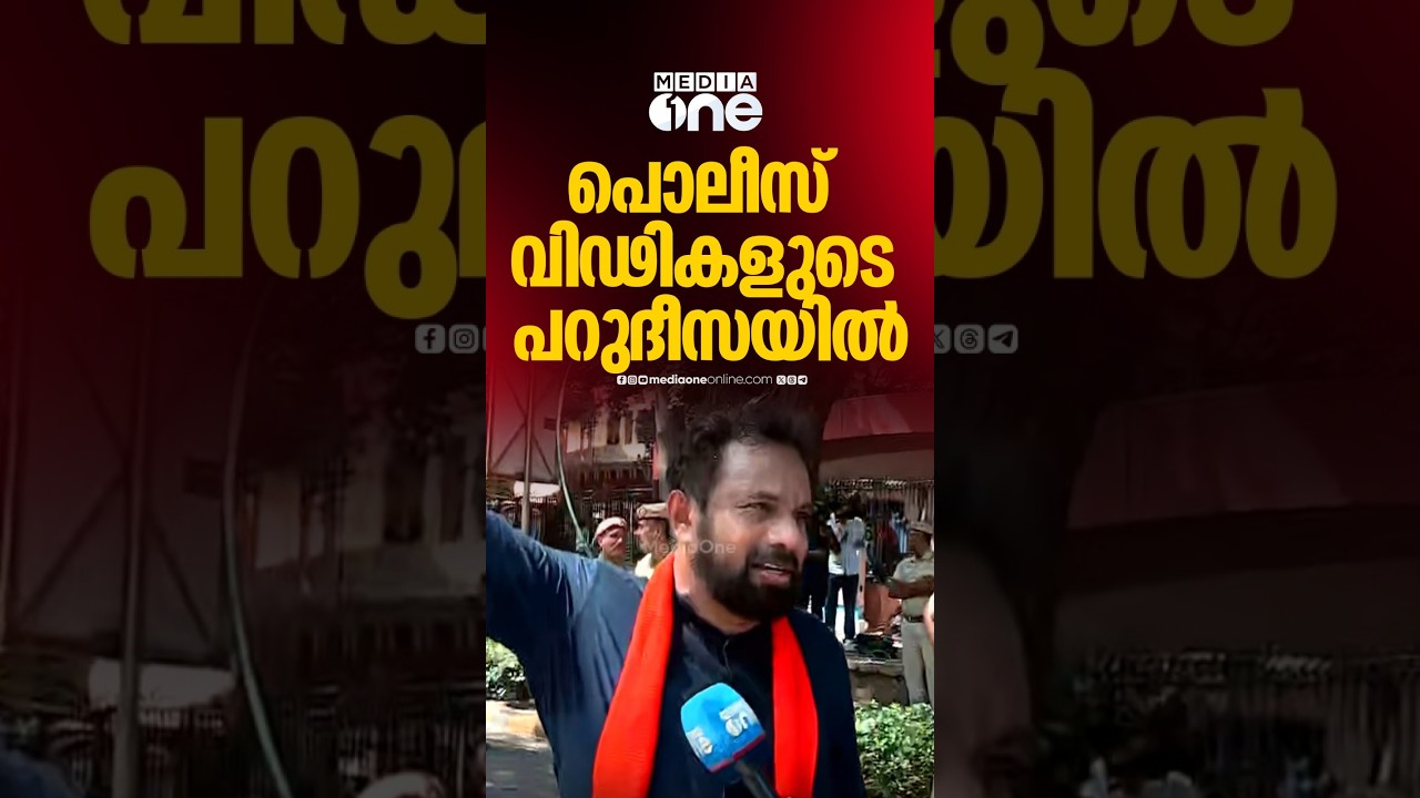 ഇവർ വിചാരിച്ചു ലാത്തി വീശിയാൽ സമരത്തെ അമർച്ച ചെയ്യാമെന്ന്; വിഢി സ്വർ​ഗത്തിലാണ് അവർ-ജോൺ ബ്രിട്ടാസ്