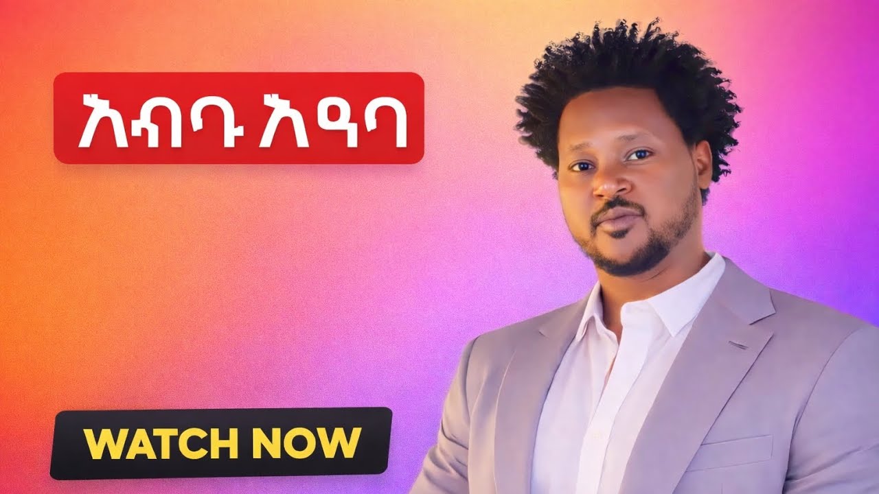አልፎ አልፎ (new ethiopian music 2026) jambo jote 