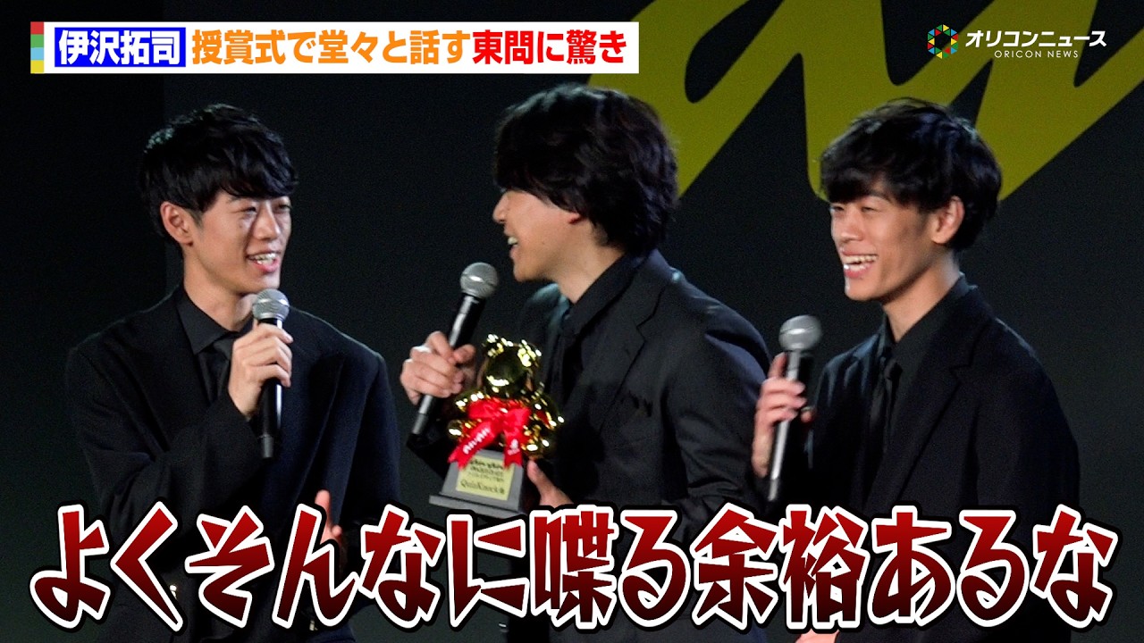 QuizKnock伊沢拓司、授賞式で堂々と話す東問にツッコミ「よくそんなに喋る余裕あるな！」　『anan AWARD 2025』授賞式