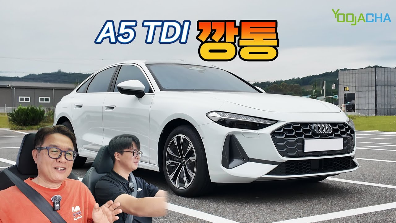 디젤 깡통, 탈 만 할까?  마일드 하이브리드 플러스 장착한  AUDI A5 40 TDi quattro Advanced