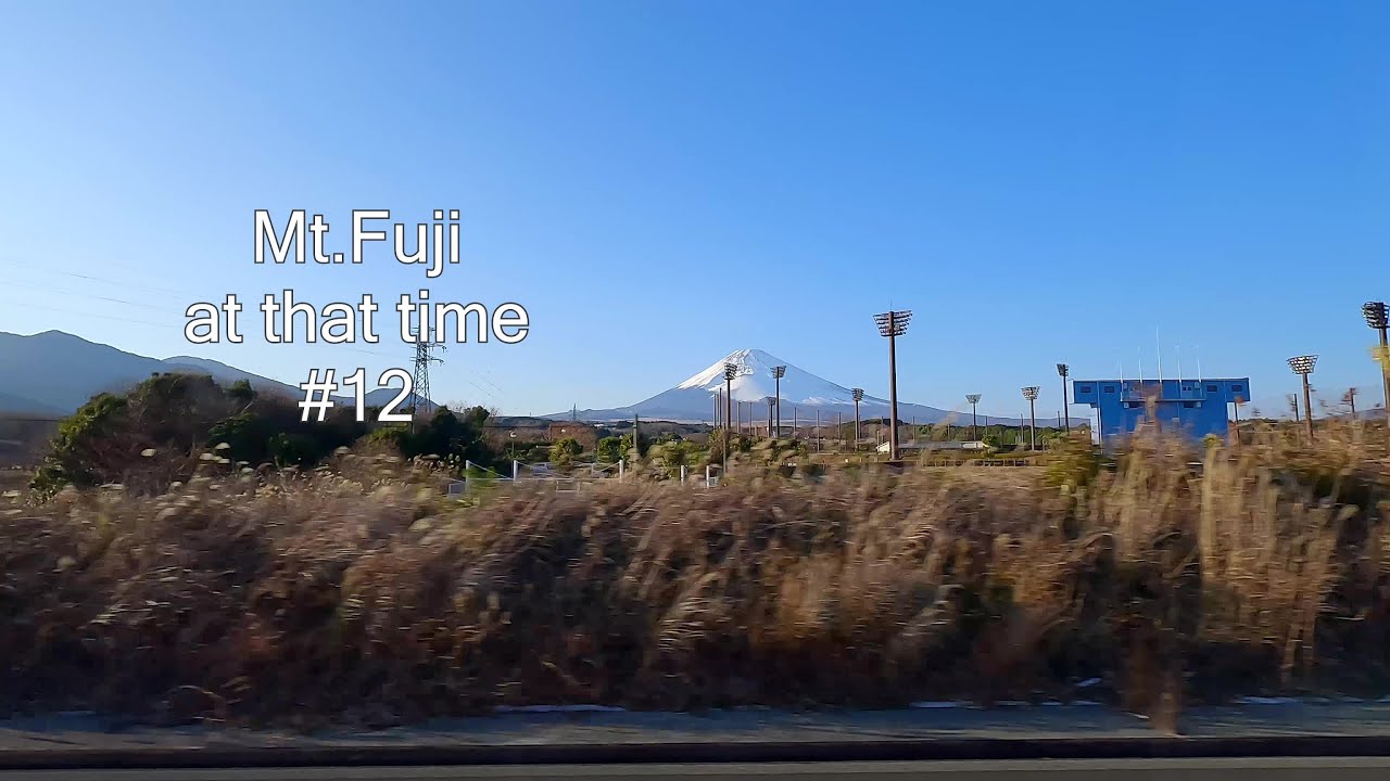 Mt.Fuji at that time #12/あの時の富士山