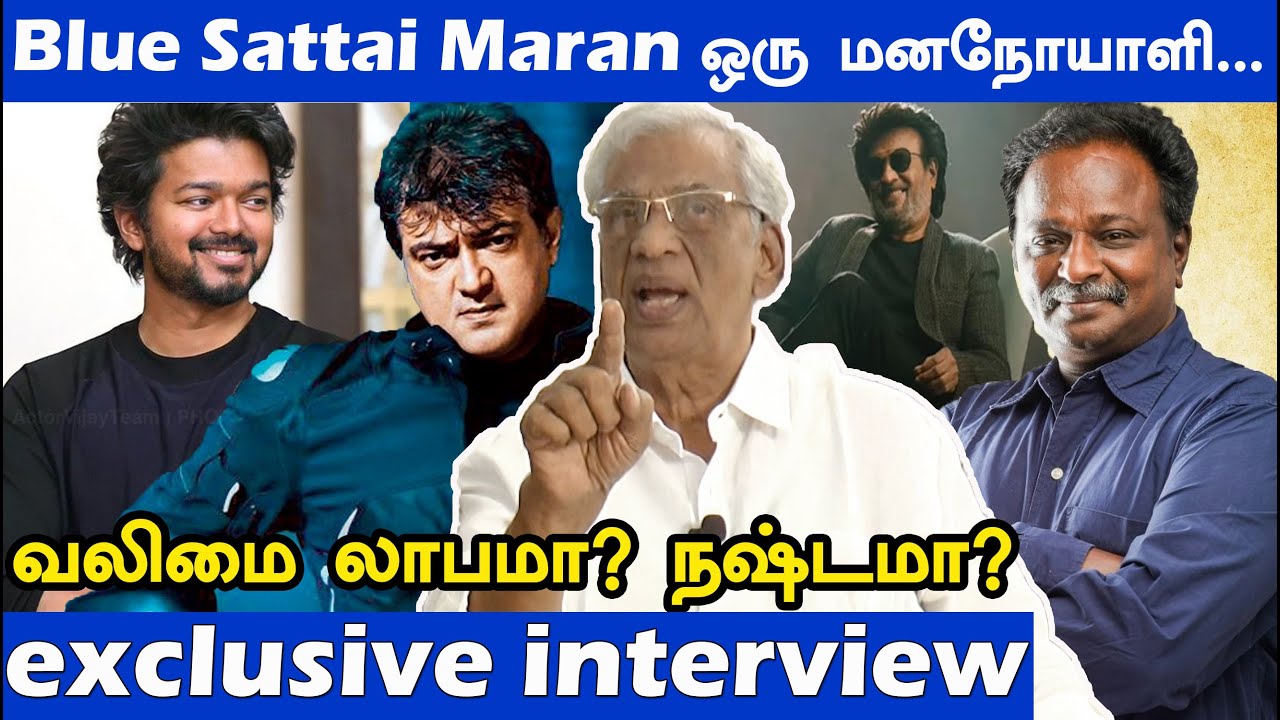 Ajith-ஐ பற்றி பேச உனக்கு என்ன தகுதி இருக்கு!producer K.Rajan  exclusive interview | Valimai | Vijay