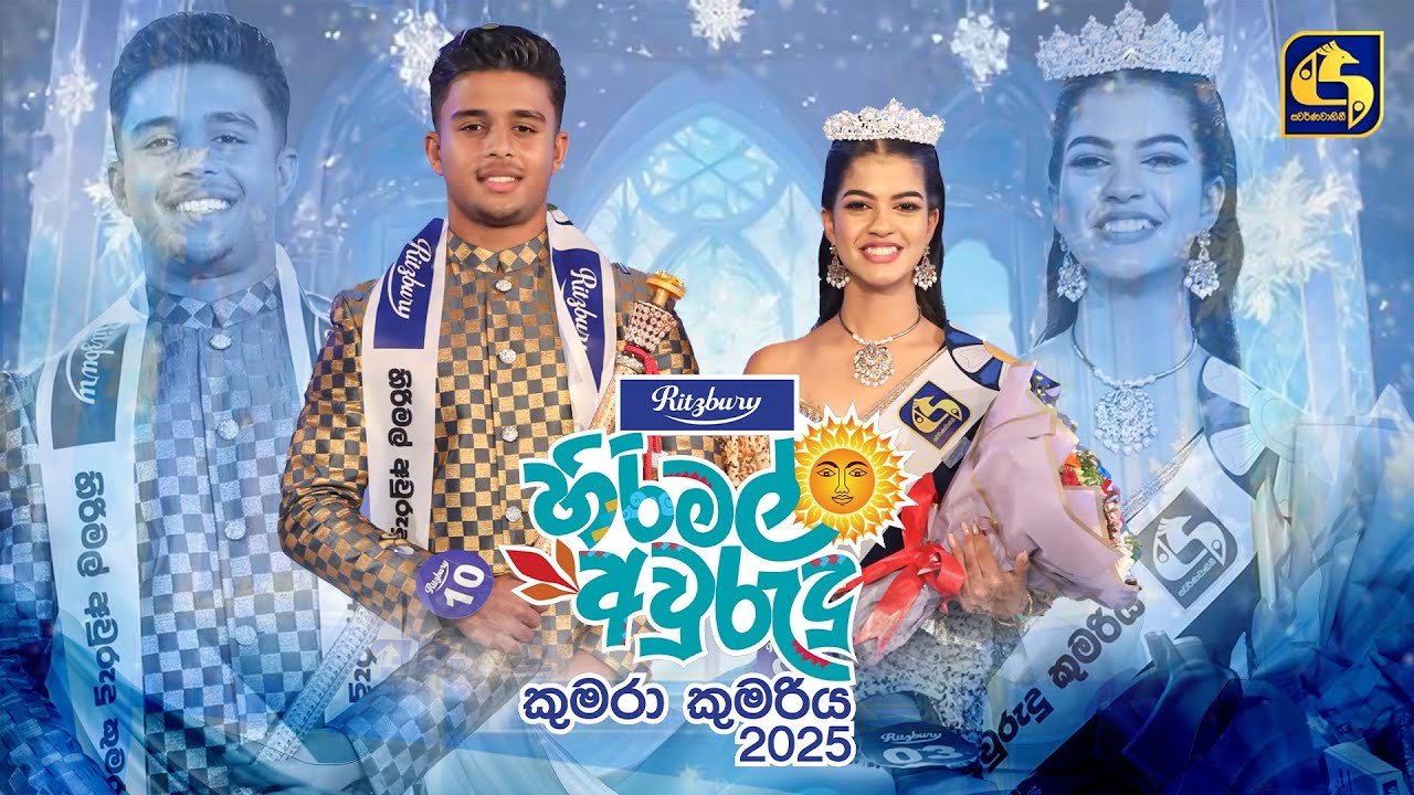 Ritzbury හිරිමල් අවුරුදු කුමරා කුමරිය 2025 | 14th April 2025 | Swarnavahini