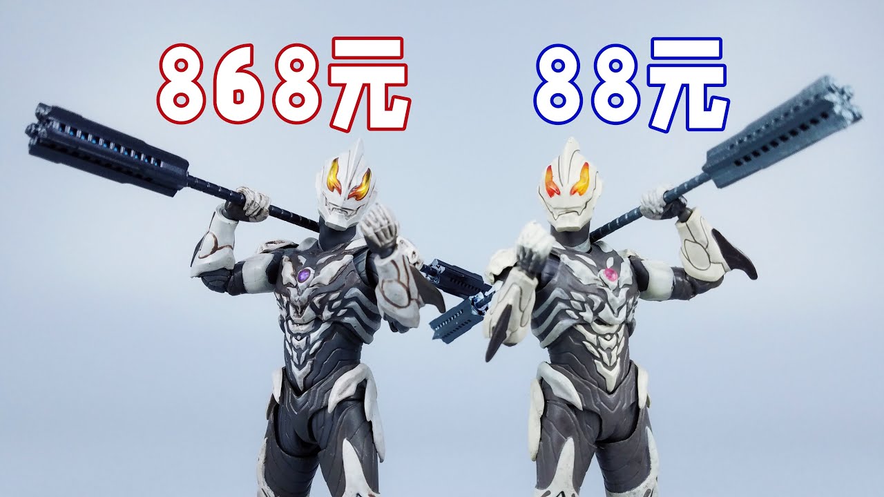 868元正版VS 88元盗版！ SHF极恶贝利亚开箱对比-刘哥模玩