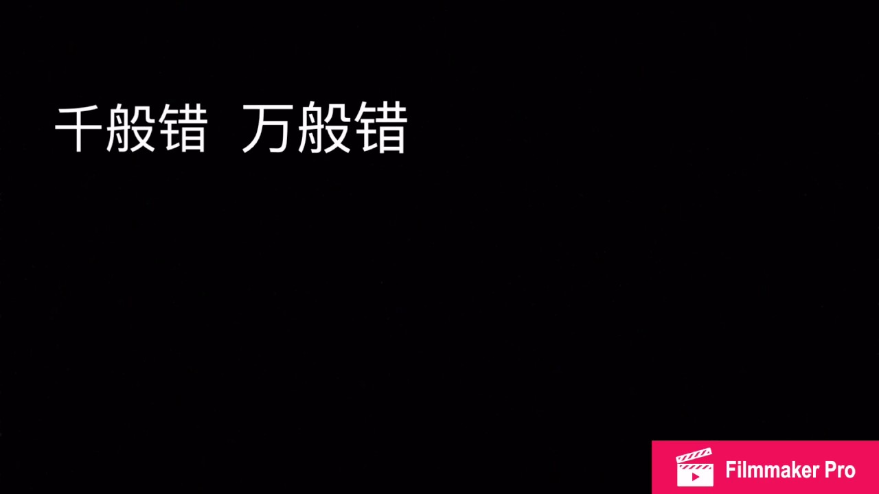 《一念成奢》- Cung Khuynh BGM