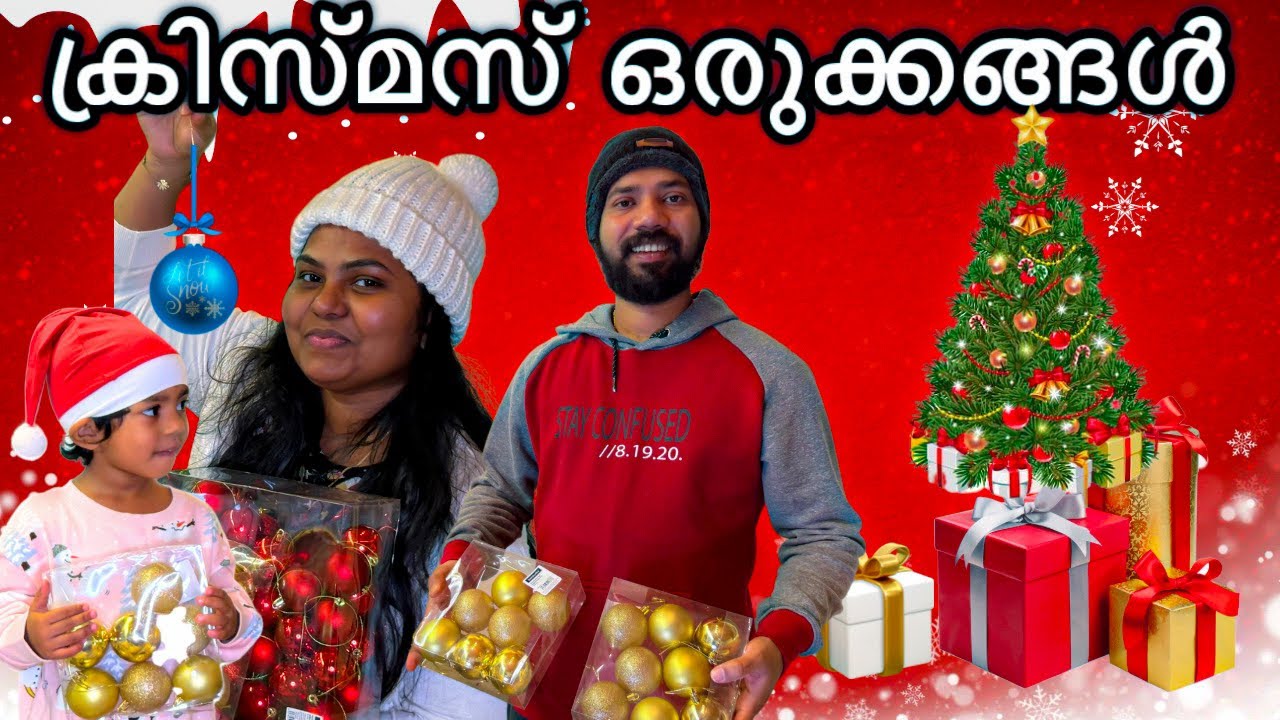 ഫുൾ വ്ലോഗ് 🎄🥰ഞങ്ങളുടെ Christmas tree decorations #mallusinfinland #dailyvlog #familyvlog #vlog