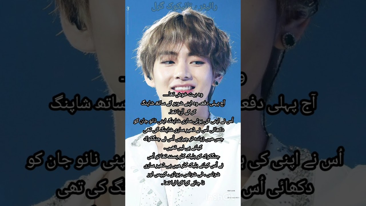 TaeKook FF ❤️|| I Love My Possessive Husband|| Part 12#taekook#jungkook#taehyung#trending 