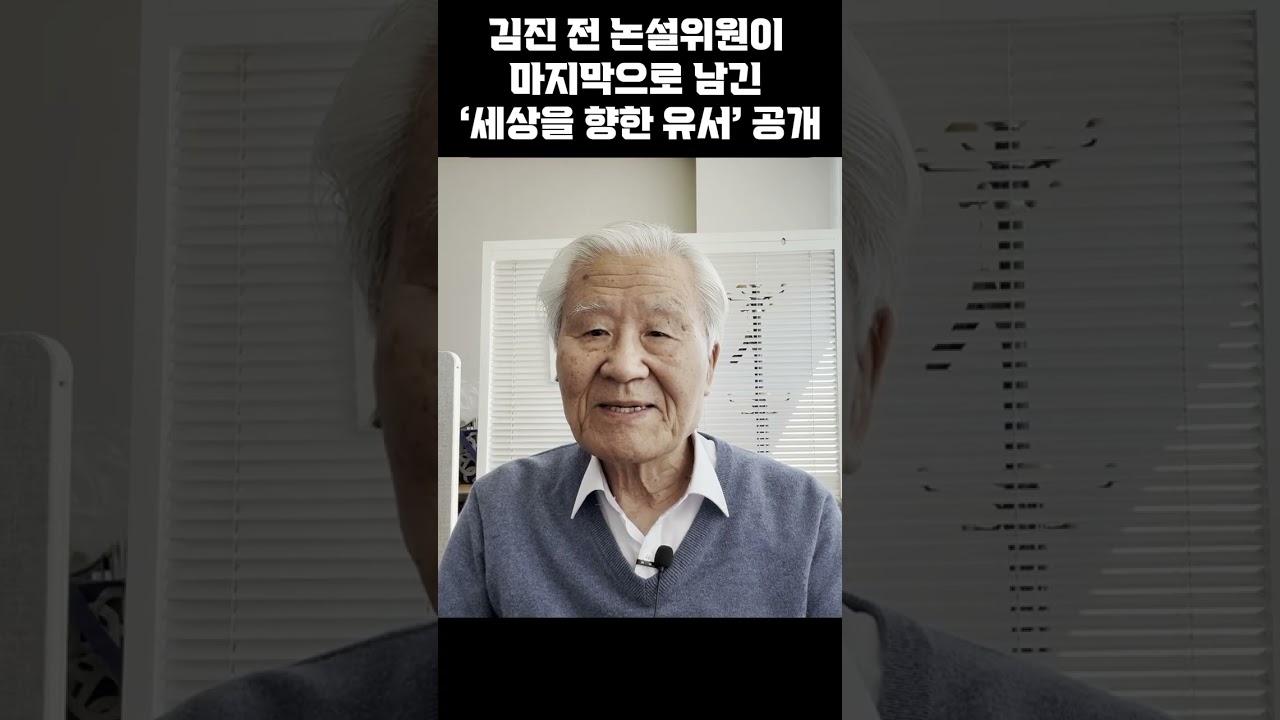 김진, 투신직전 승용차에 남긴 유서 공개!