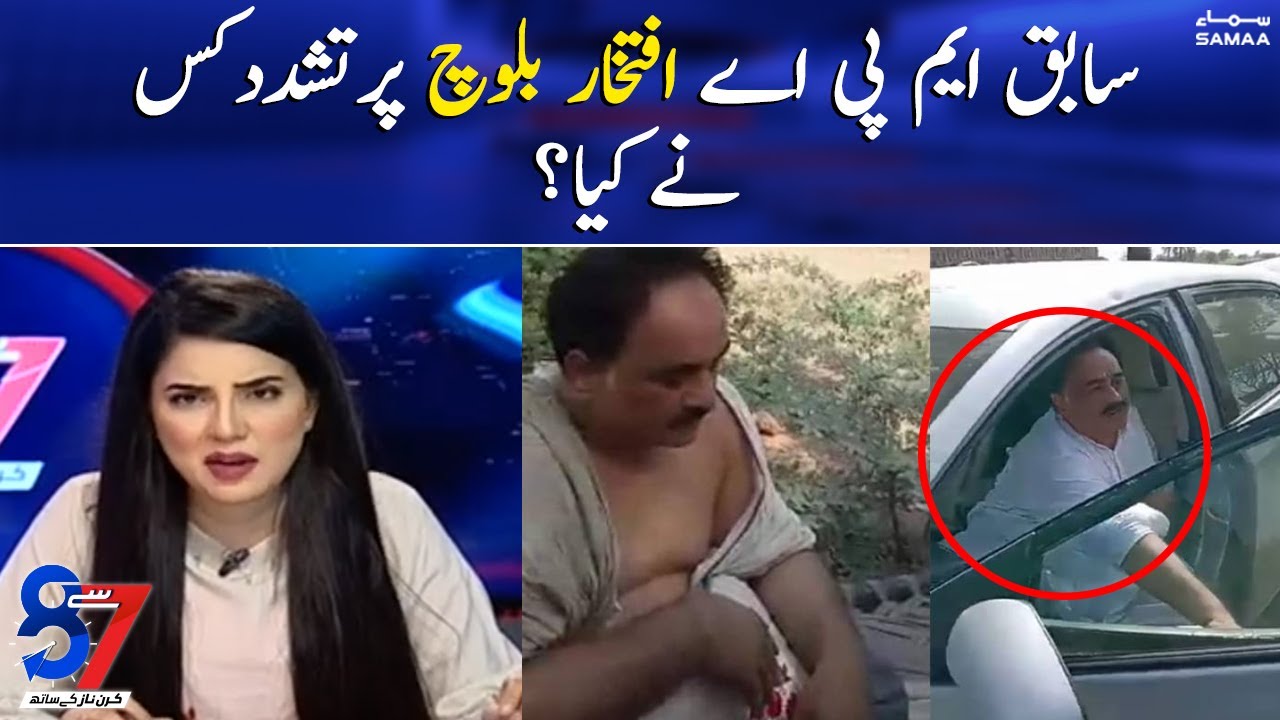 Former MPA Iftikhar Khan par tashadud kis nay kiya? | 7se8 | SAMAA TV