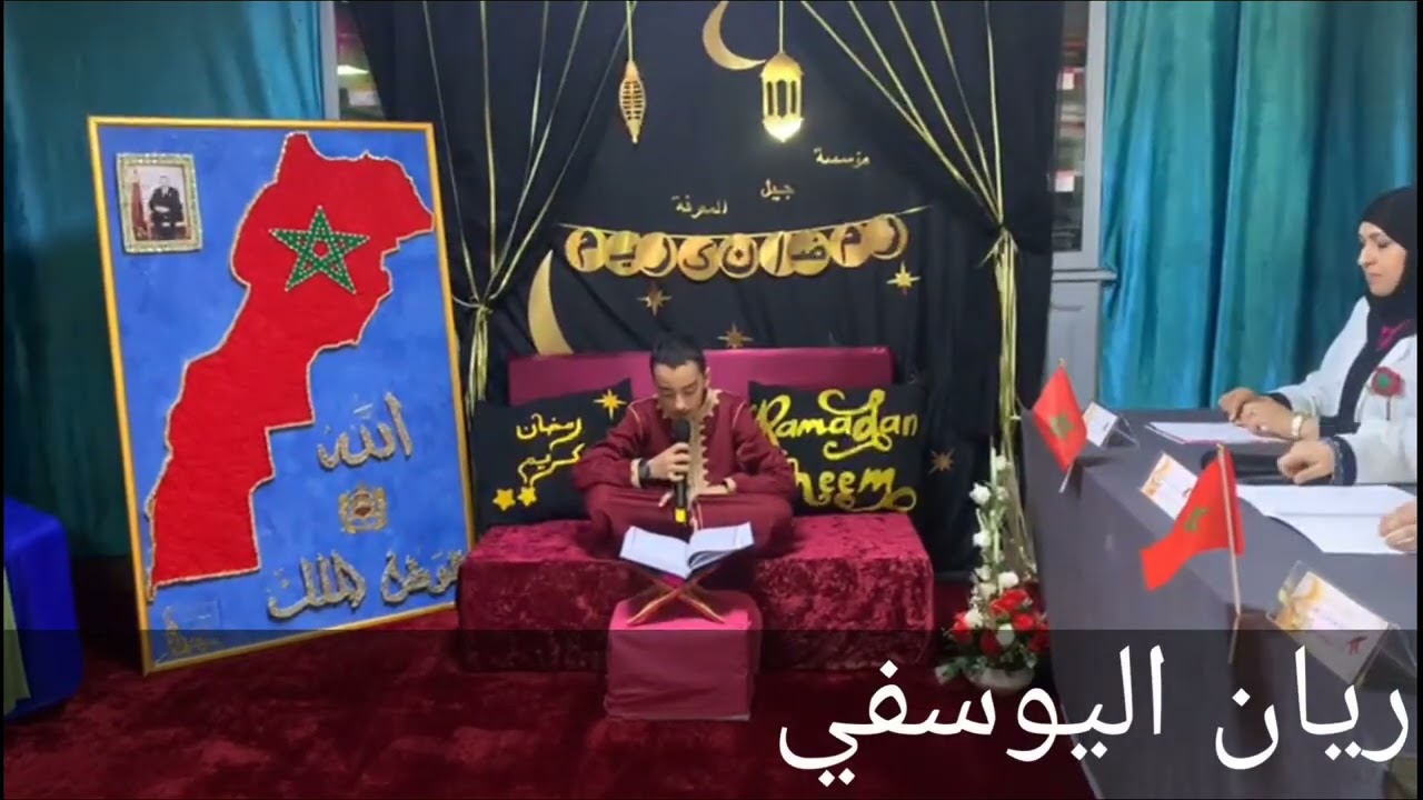 تتويج التلاميذ المشاركين في مسابقة تجويد القرآن الكريم بمؤسسة جيل المعرفة الخاصة