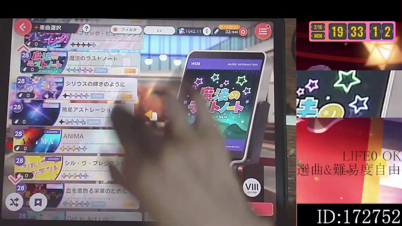 まったりユメステ