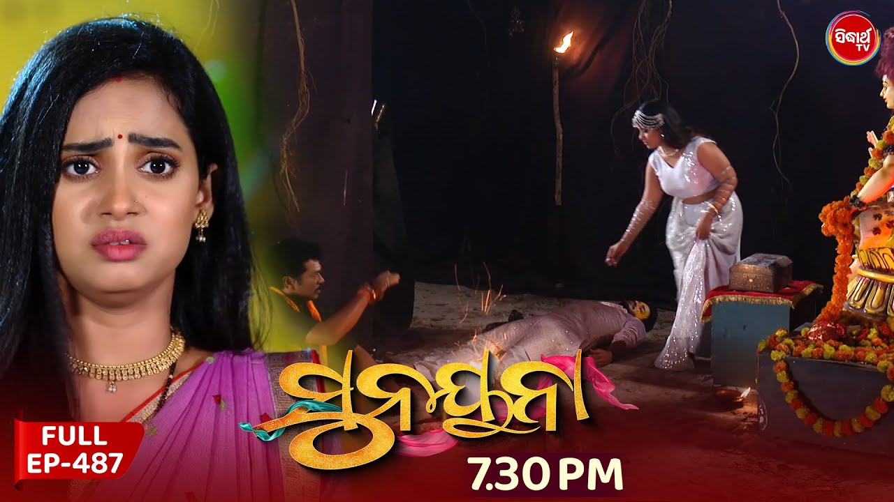 🌟 Sunayana | ସୁନୟନା | Full Episode 487 | 4th Sept 2025 | Odia Mega Serial | Sidharth TV | @7:30PM
