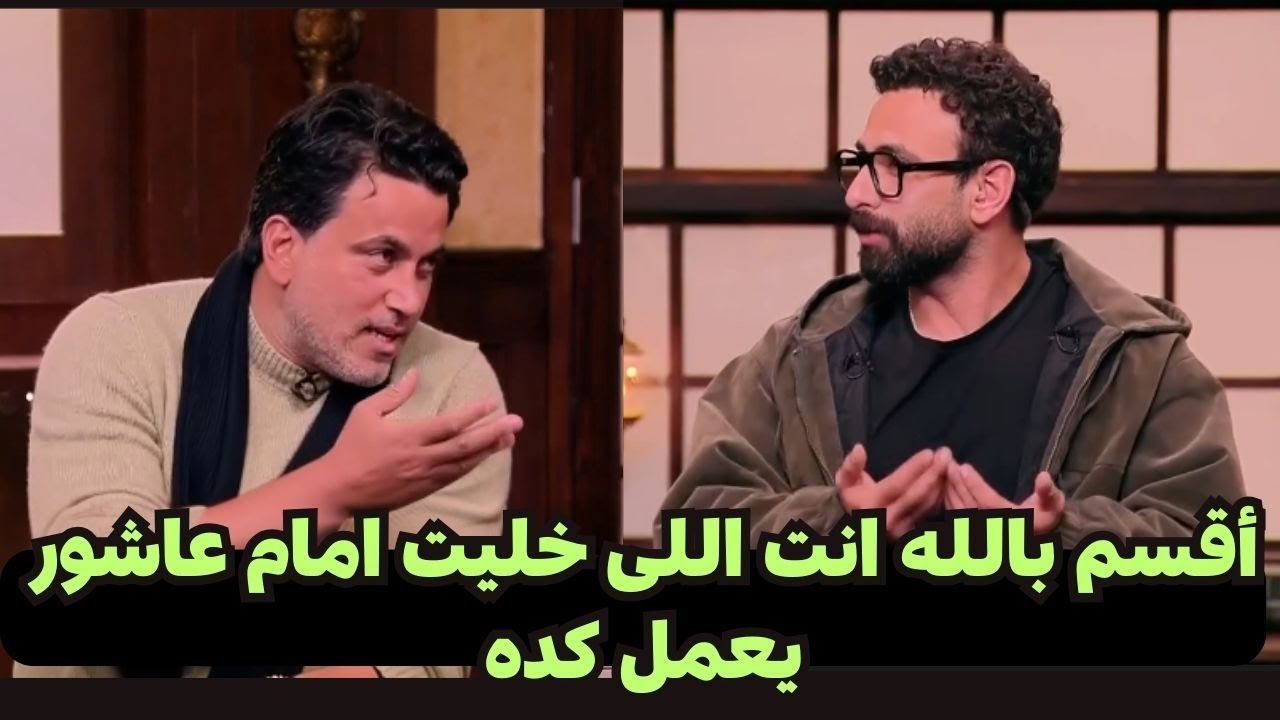 محمود فتح الله يهاجم ابراهيم فايق بشدة بسبب امام عاشور ورد صالح جمعه