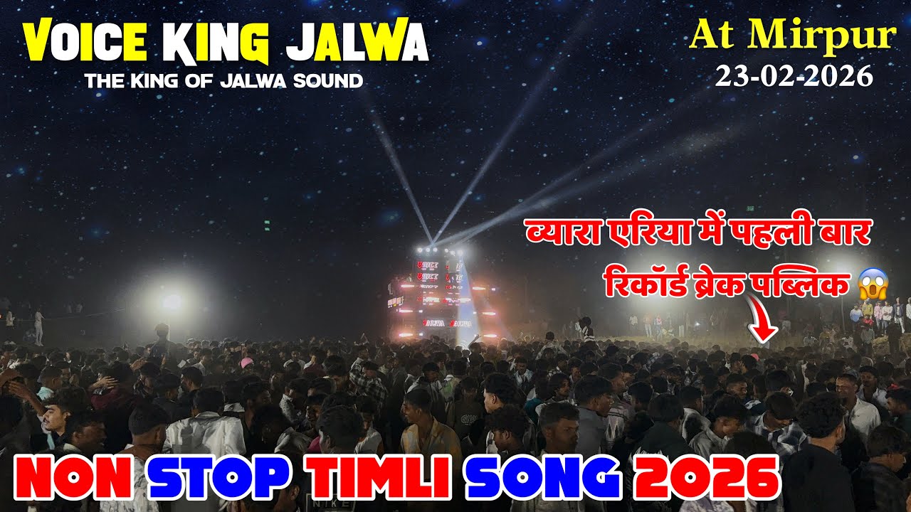 Voice King Jalwa 2026 Non Stop Timli Song New Trending Timli Song 🎵 At Mirpur 23-02-26