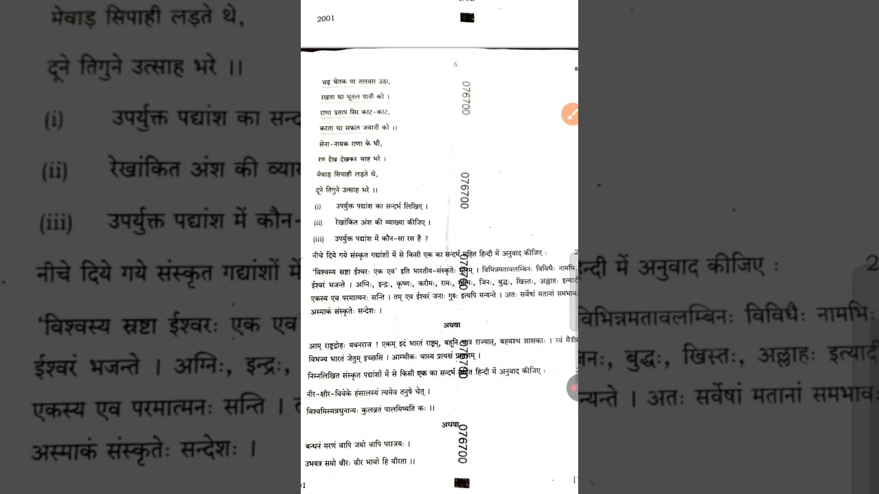 👉 आपने हम पर भरोसा किया — और Future Teachers ने वादा निभाया।आज का हिंदी पेपर… ।मेहनत रंग लाई l