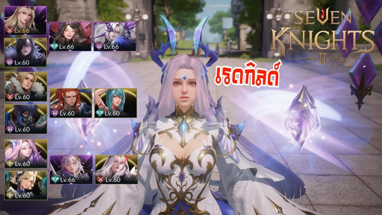 Seven Knights 2 จัดทีมตี มังกร ทั้ง 3 ตัว ของซีซั่น 9