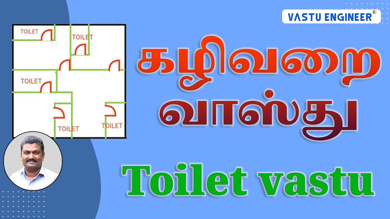 கழிவறை வாஸ்து | kalivarai vastu