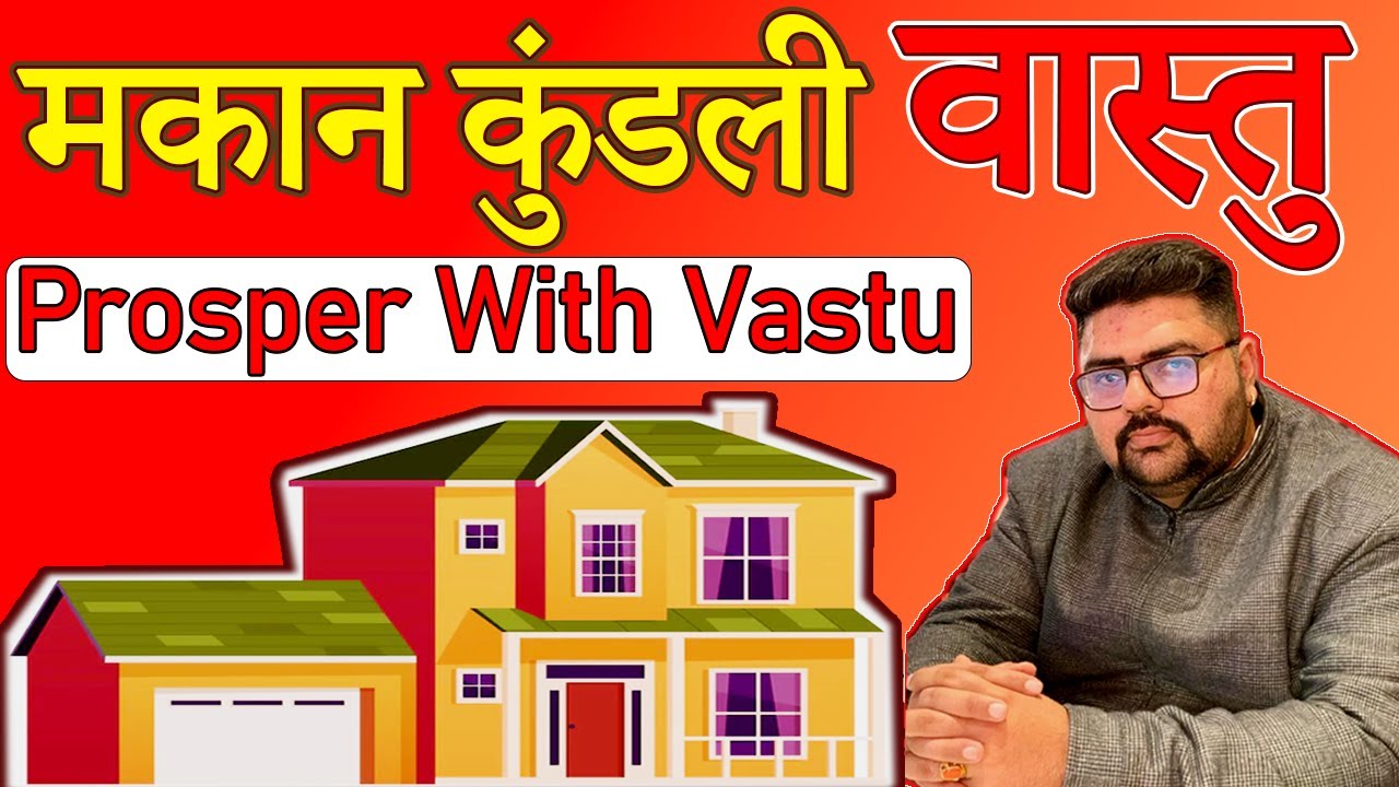 How to Survive and Prosper with Vastu | वास्तु और लाल किताब माकन कुंडली