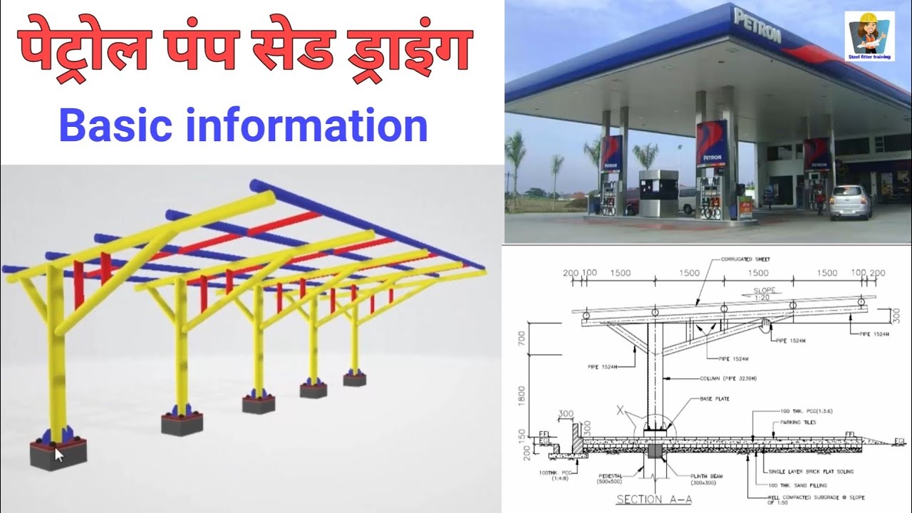 How to read Petrol pump drawing | petrol pump piping shed drawing
