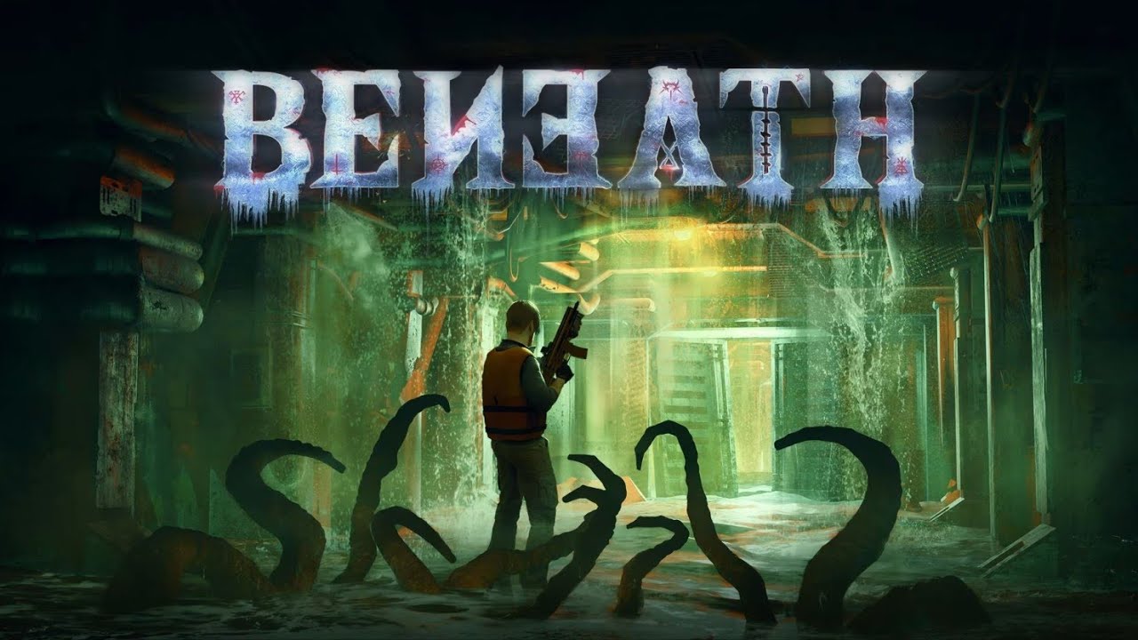 Beneath (Playtest completo)